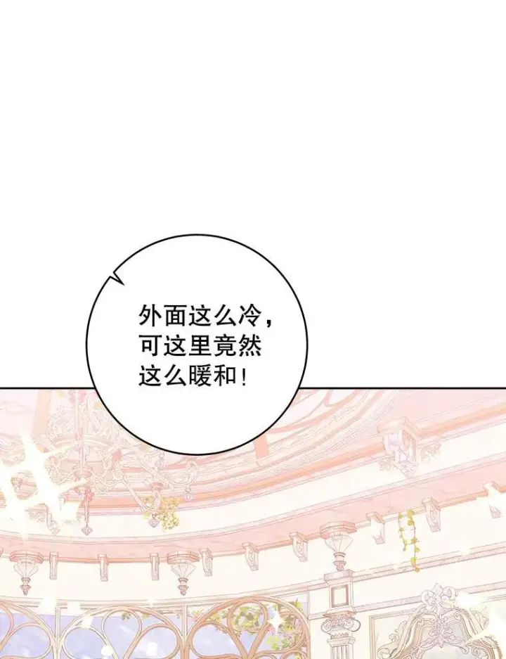 漫画《未来每步都是花路》85.王国联盟第64张图
