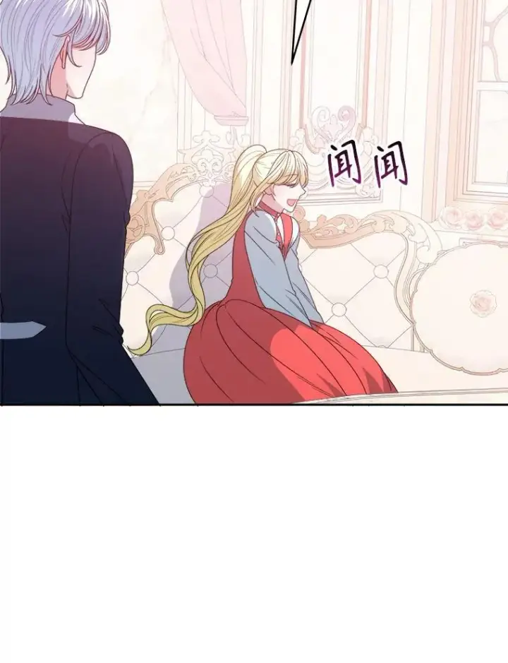 漫画《未来每步都是花路》85.王国联盟第68张图