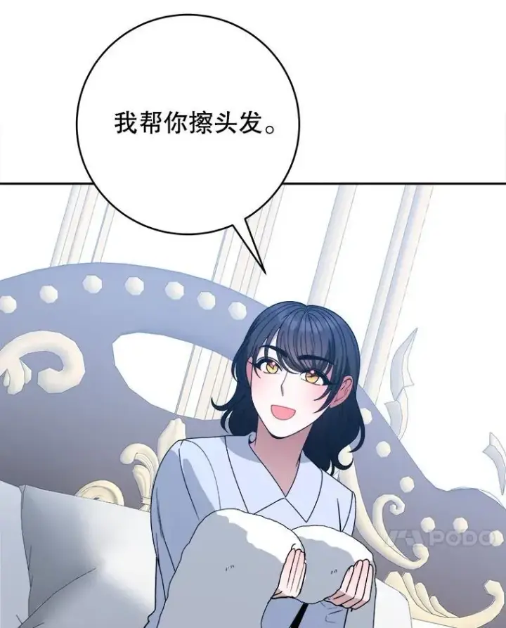 漫画《未来每步都是花路》85.王国联盟第7张图
