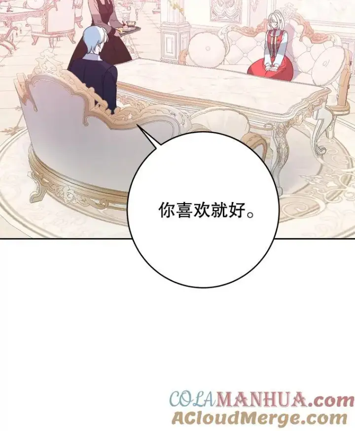 漫画《未来每步都是花路》85.王国联盟第73张图