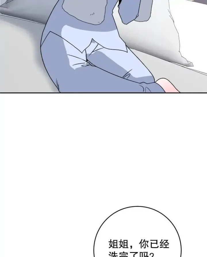 漫画《未来每步都是花路》85.王国联盟第8张图