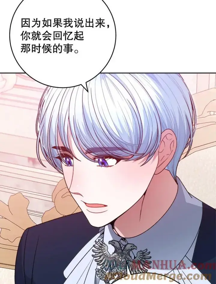 漫画《未来每步都是花路》85.王国联盟第81张图