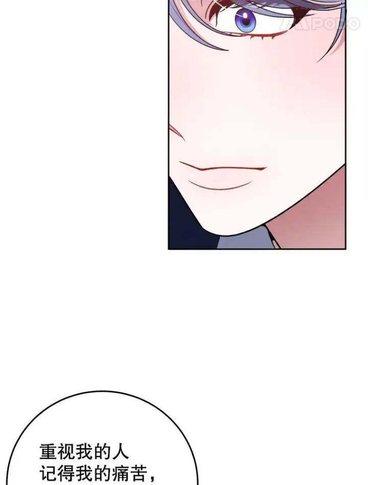 漫画《未来每步都是花路》85.王国联盟第83张图