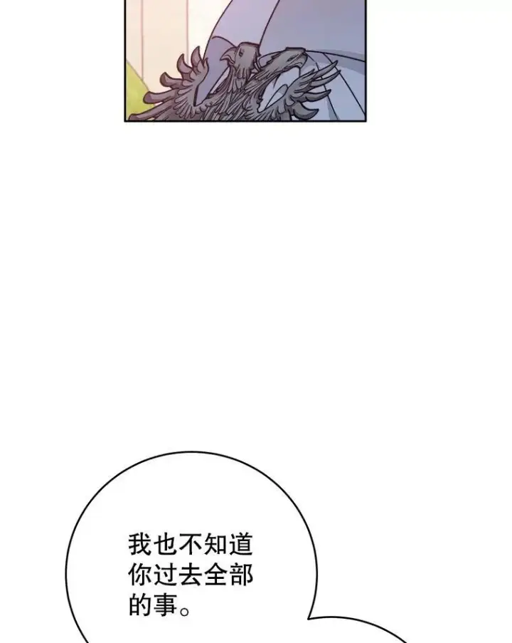漫画《未来每步都是花路》85.王国联盟第90张图