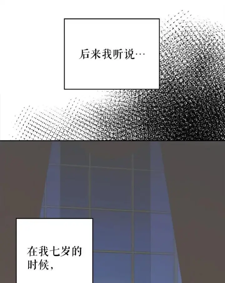 漫画《未来每步都是花路》85.王国联盟第94张图