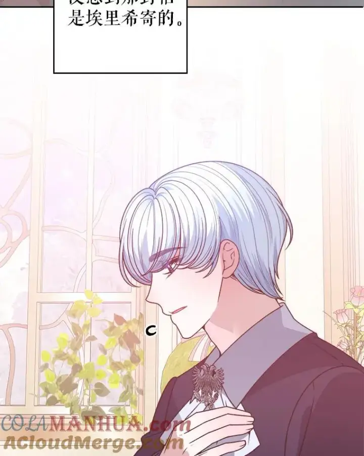 漫画《未来每步都是花路》85.王国联盟第97张图