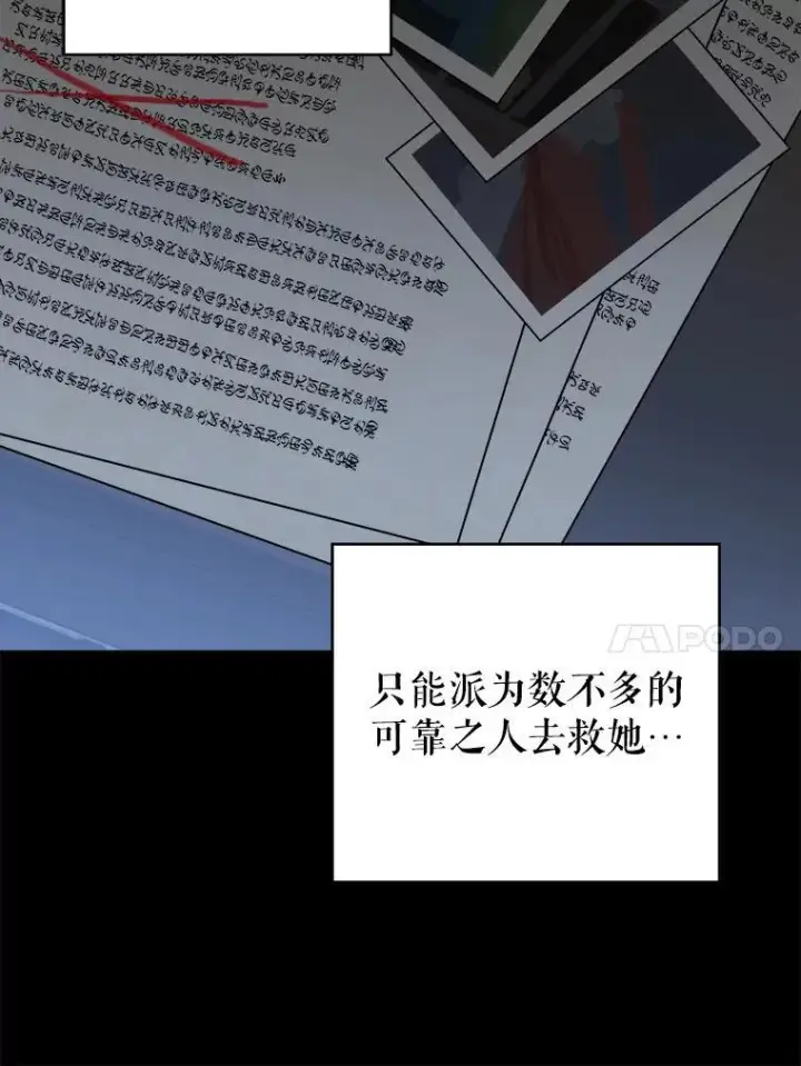 漫画《未来每步都是花路》86.成为强者第10张图