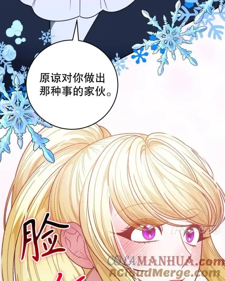漫画《未来每步都是花路》86.成为强者第101张图