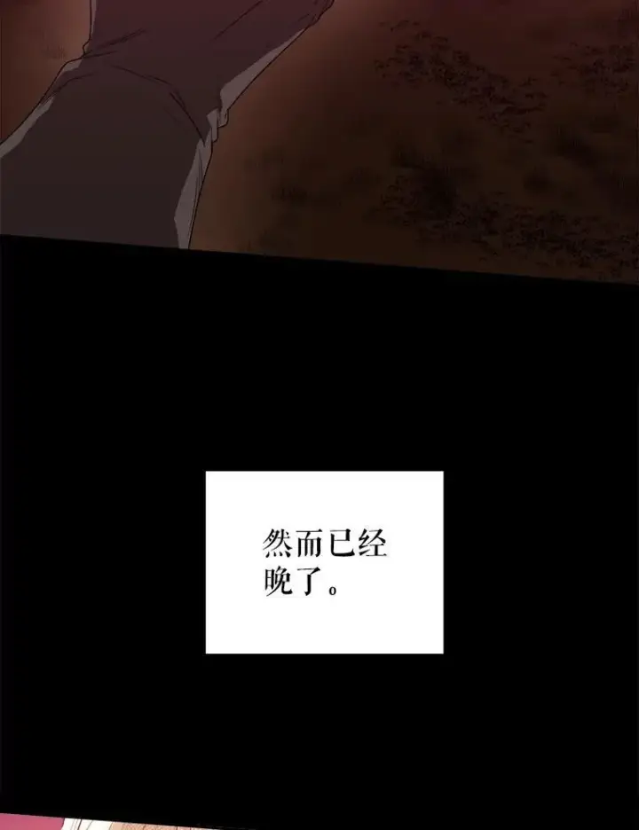 漫画《未来每步都是花路》86.成为强者第12张图