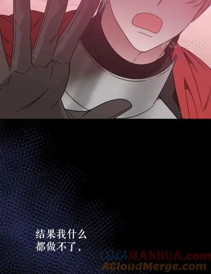 漫画《未来每步都是花路》86.成为强者第17张图