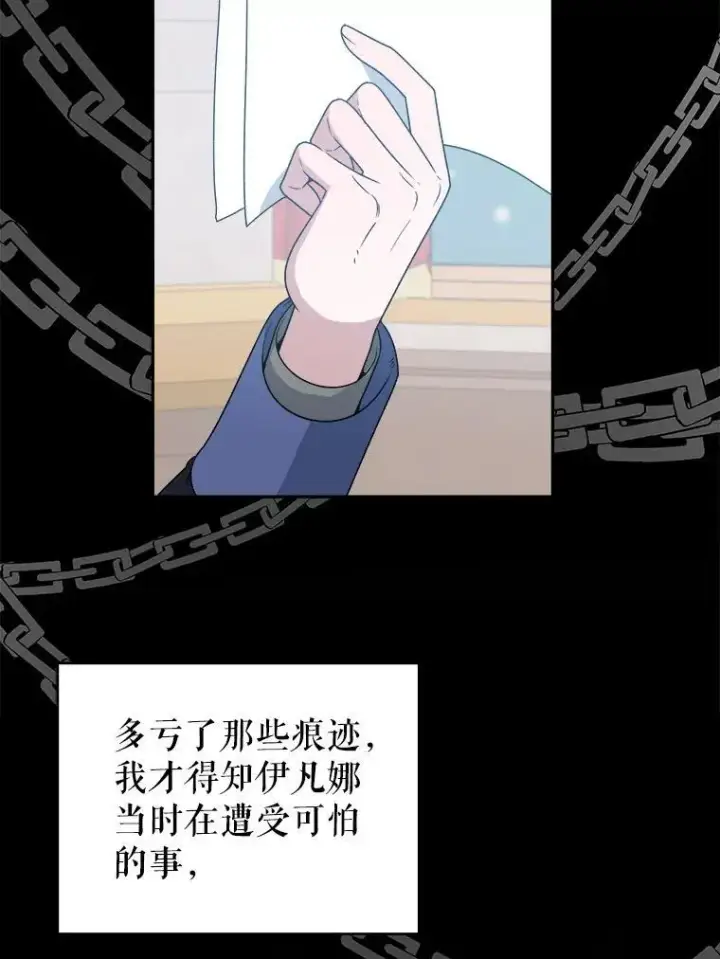 漫画《未来每步都是花路》86.成为强者第3张图