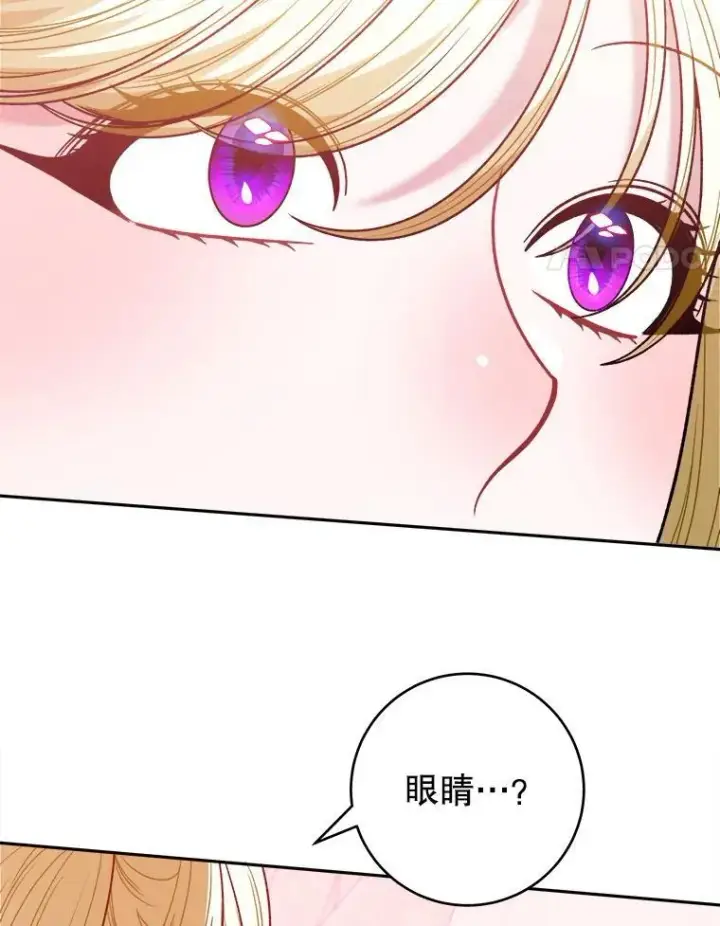 漫画《未来每步都是花路》86.成为强者第48张图