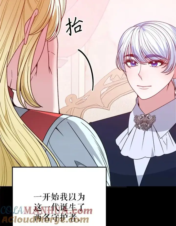 漫画《未来每步都是花路》86.成为强者第49张图