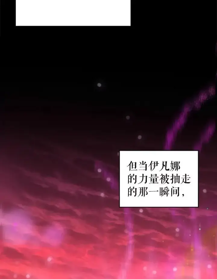 漫画《未来每步都是花路》86.成为强者第50张图