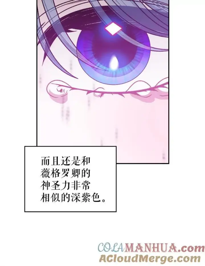 漫画《未来每步都是花路》86.成为强者第53张图