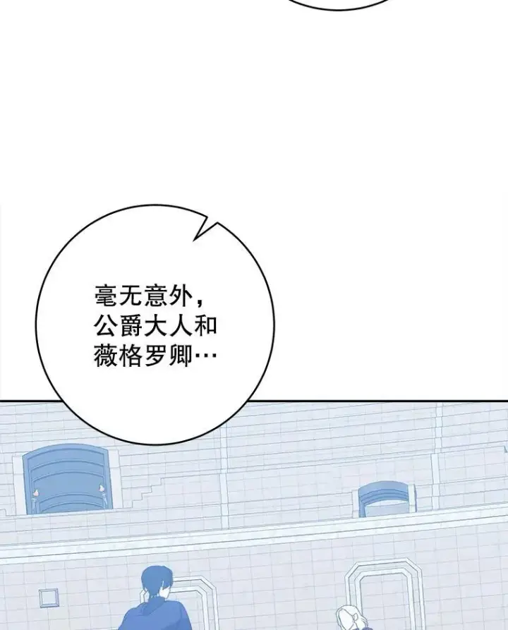漫画《未来每步都是花路》86.成为强者第62张图