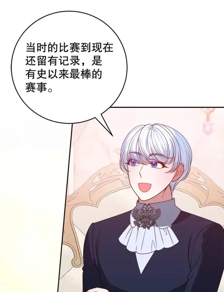 漫画《未来每步都是花路》86.成为强者第64张图