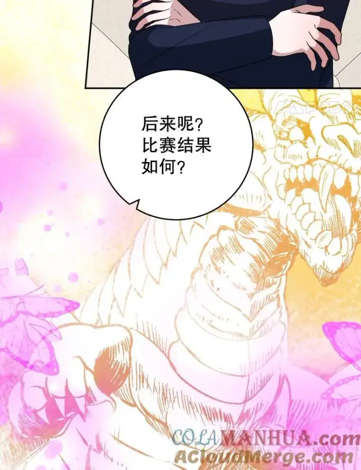 漫画《未来每步都是花路》86.成为强者第65张图