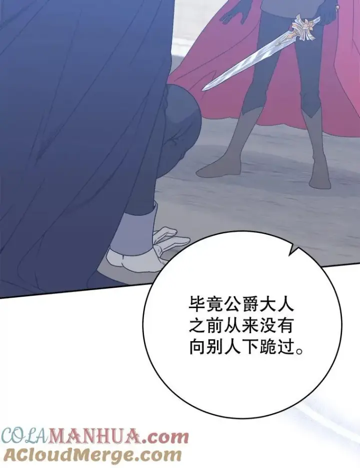 漫画《未来每步都是花路》86.成为强者第69张图