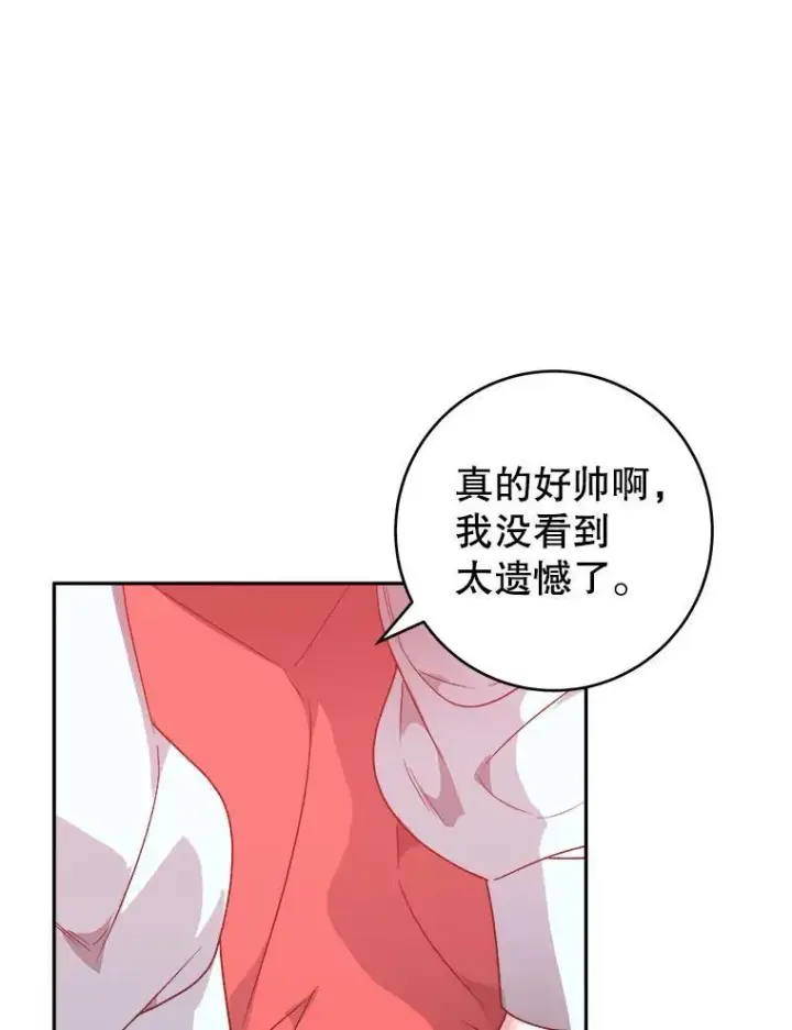 漫画《未来每步都是花路》86.成为强者第70张图