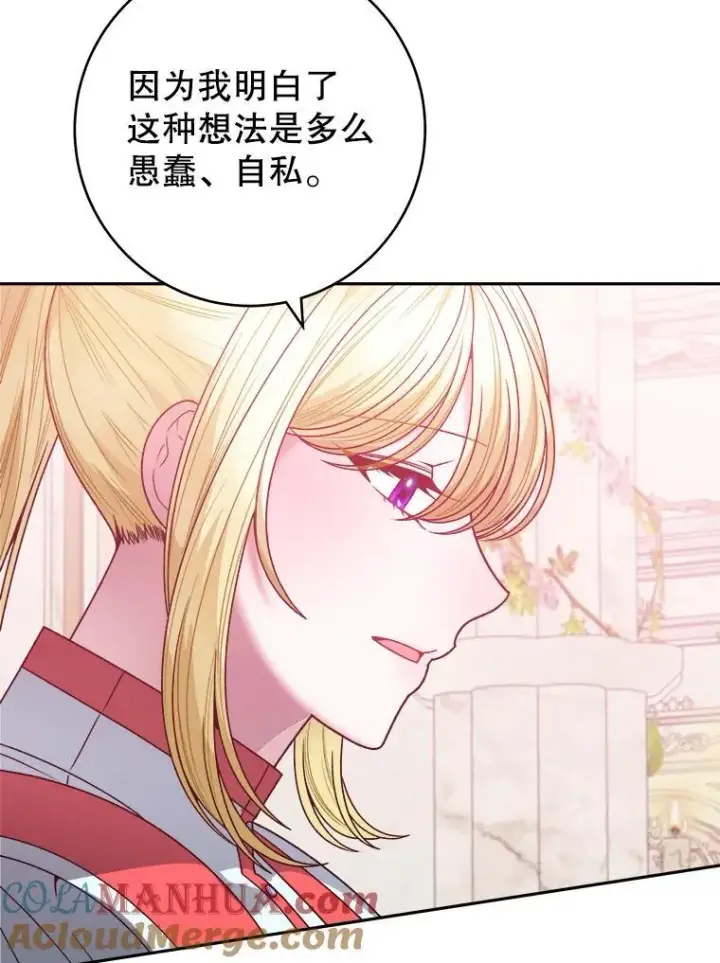 漫画《未来每步都是花路》86.成为强者第77张图