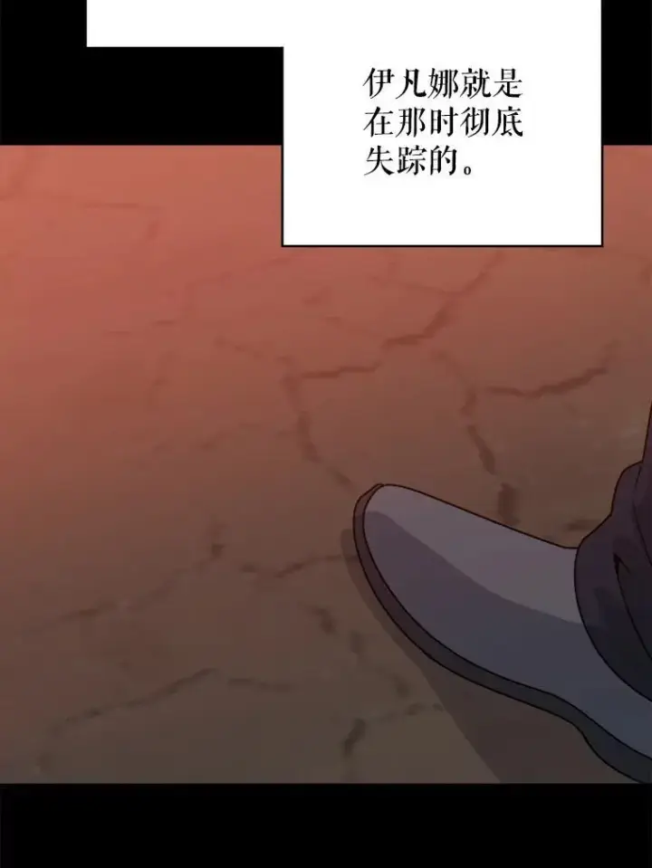 漫画《未来每步都是花路》86.成为强者第8张图