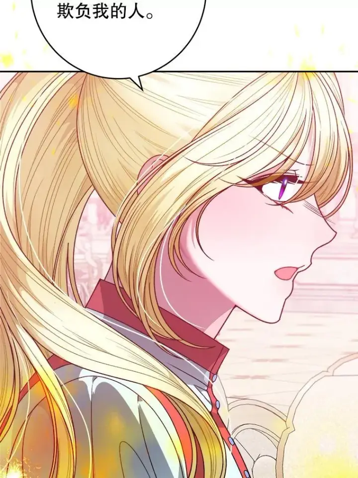 漫画《未来每步都是花路》86.成为强者第83张图