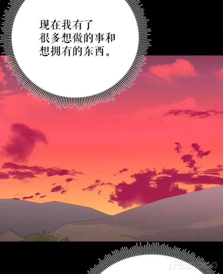 漫画《未来每步都是花路》86.成为强者第88张图