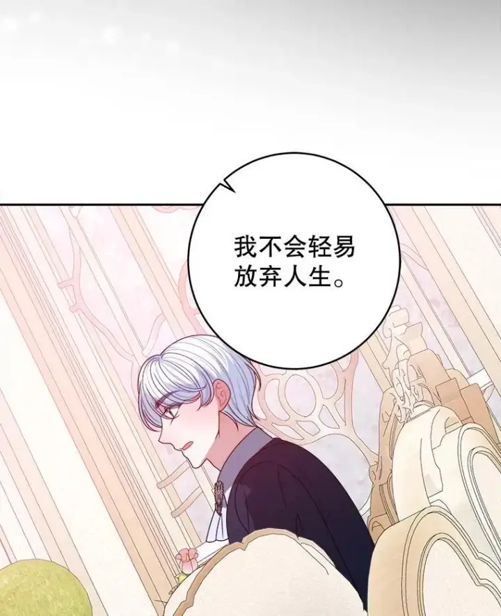漫画《未来每步都是花路》86.成为强者第92张图