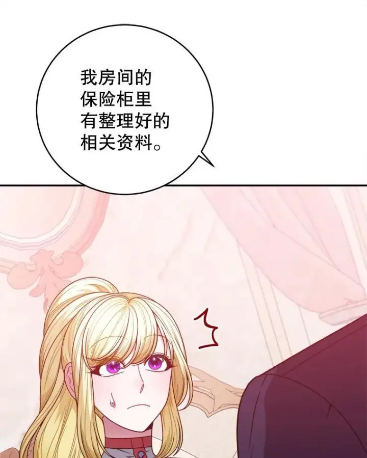 漫画《未来每步都是花路》86.成为强者第96张图