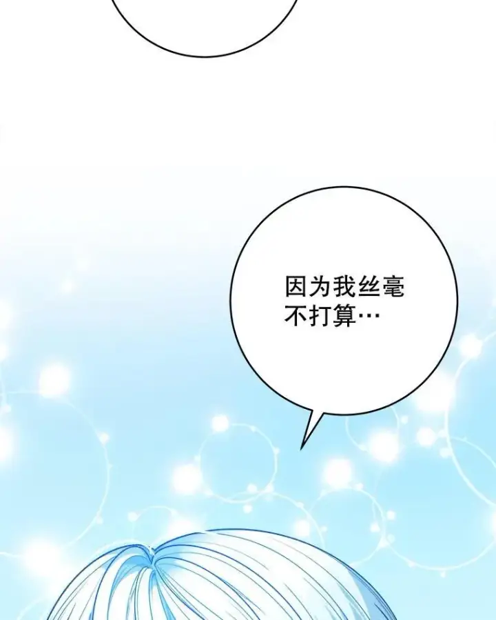 漫画《未来每步都是花路》86.成为强者第99张图