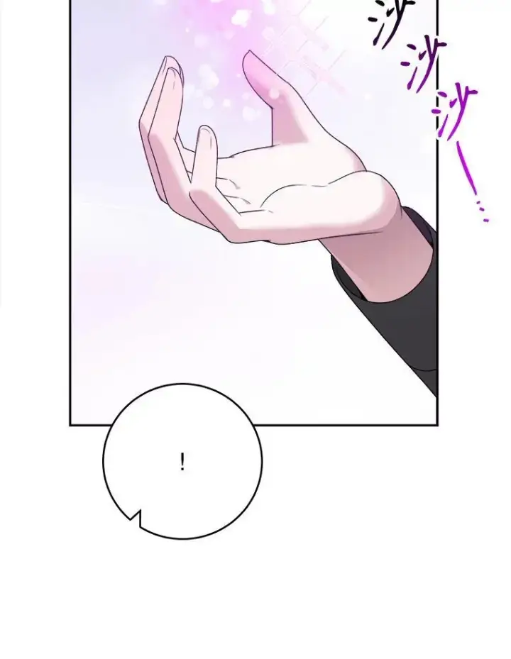 漫画《未来每步都是花路》87.自己的力量第102张图