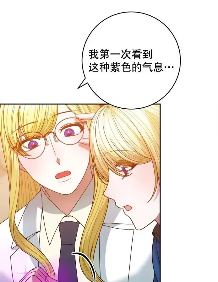 漫画《未来每步都是花路》87.自己的力量第103张图