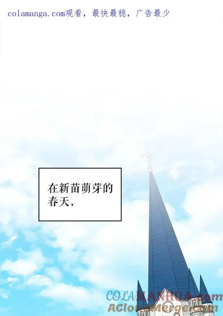 漫画《未来每步都是花路》87.自己的力量第117张图