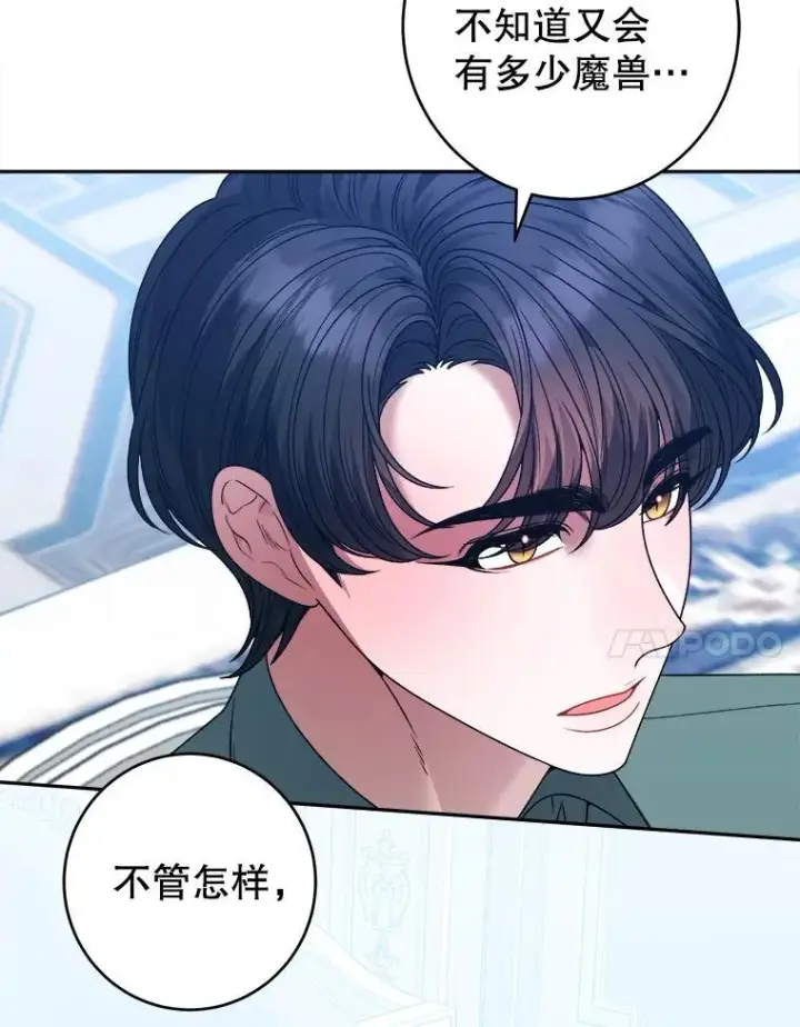 漫画《未来每步都是花路》87.自己的力量第24张图