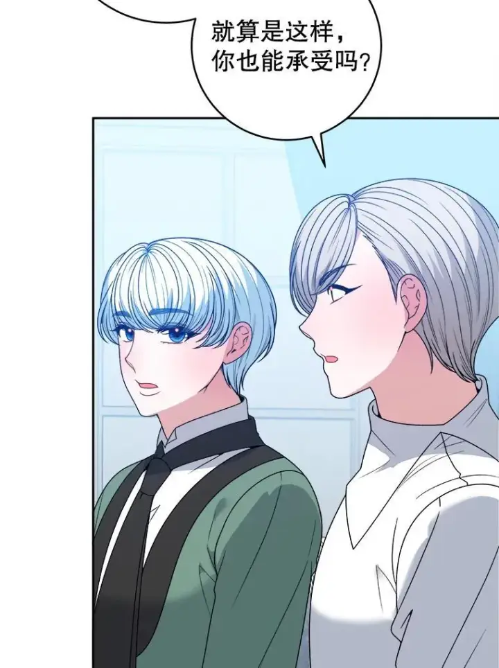 漫画《未来每步都是花路》87.自己的力量第38张图