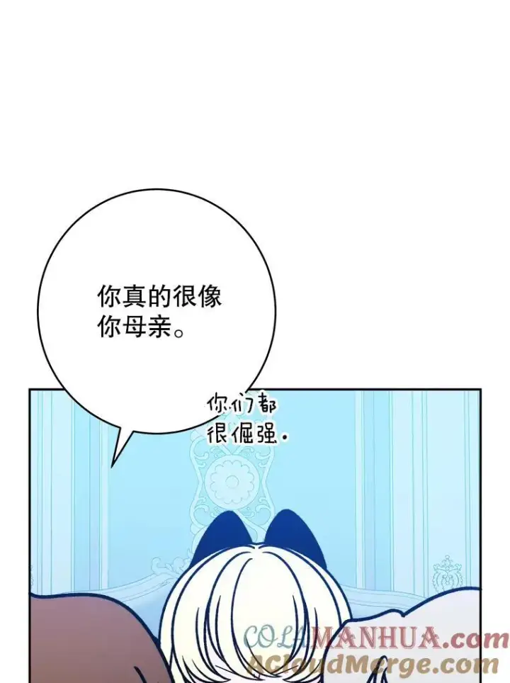 漫画《未来每步都是花路》87.自己的力量第41张图