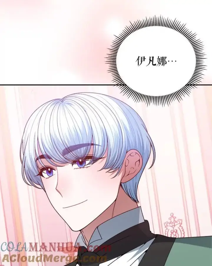 漫画《未来每步都是花路》87.自己的力量第45张图