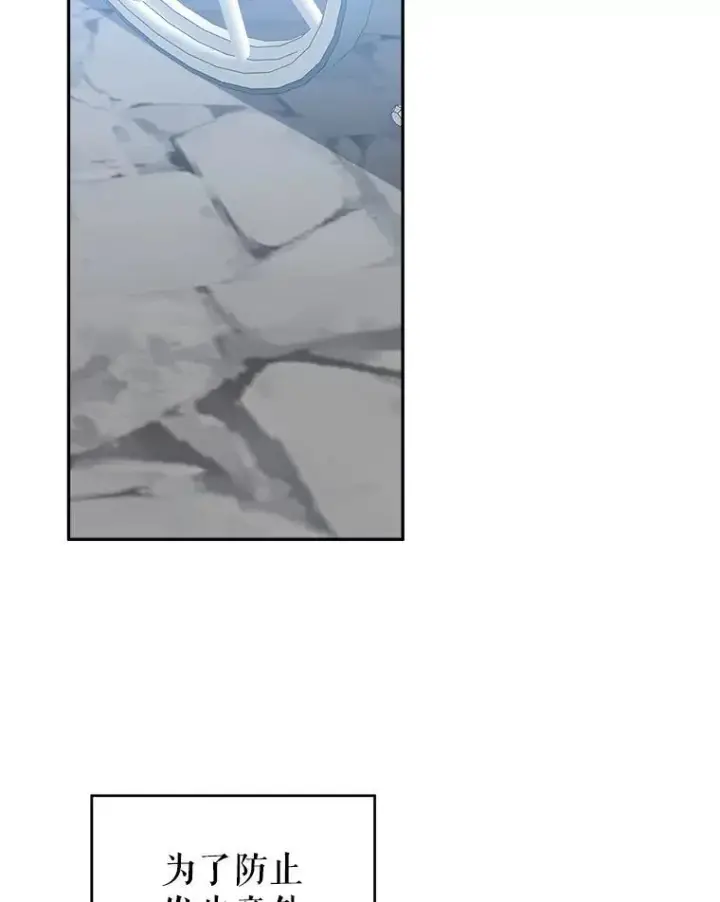 漫画《未来每步都是花路》87.自己的力量第48张图