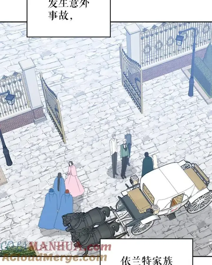 漫画《未来每步都是花路》87.自己的力量第49张图