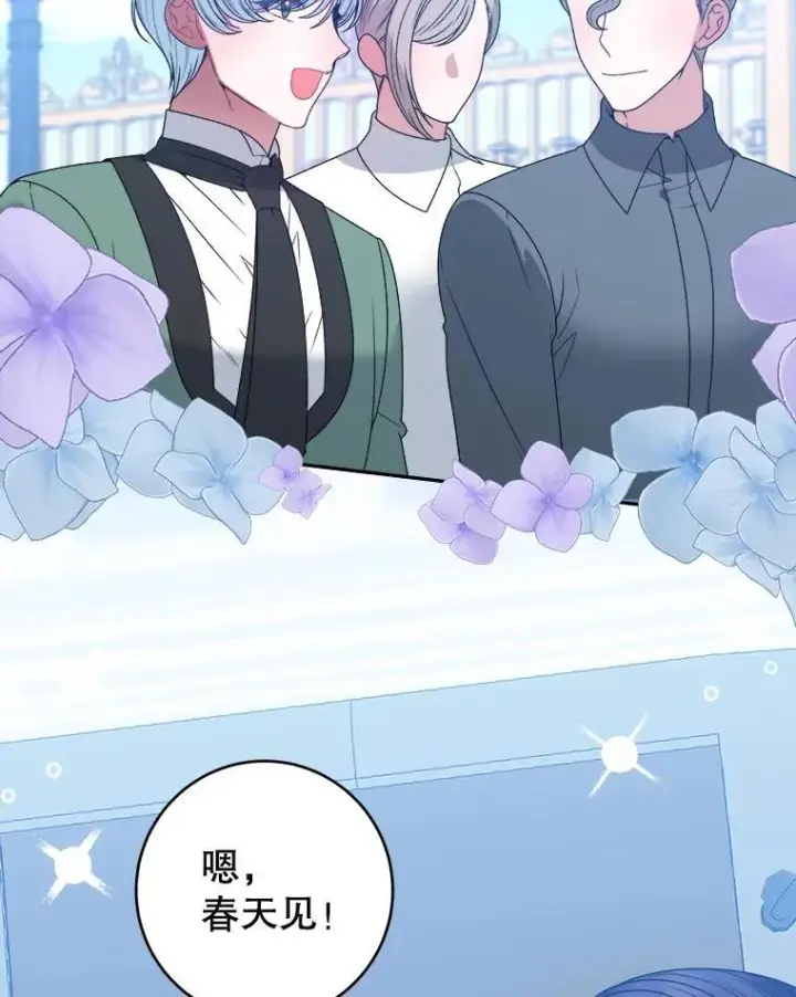 漫画《未来每步都是花路》87.自己的力量第51张图