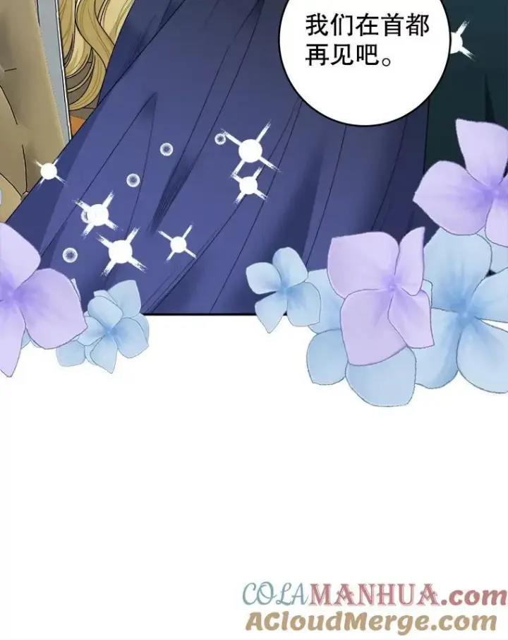 漫画《未来每步都是花路》87.自己的力量第53张图