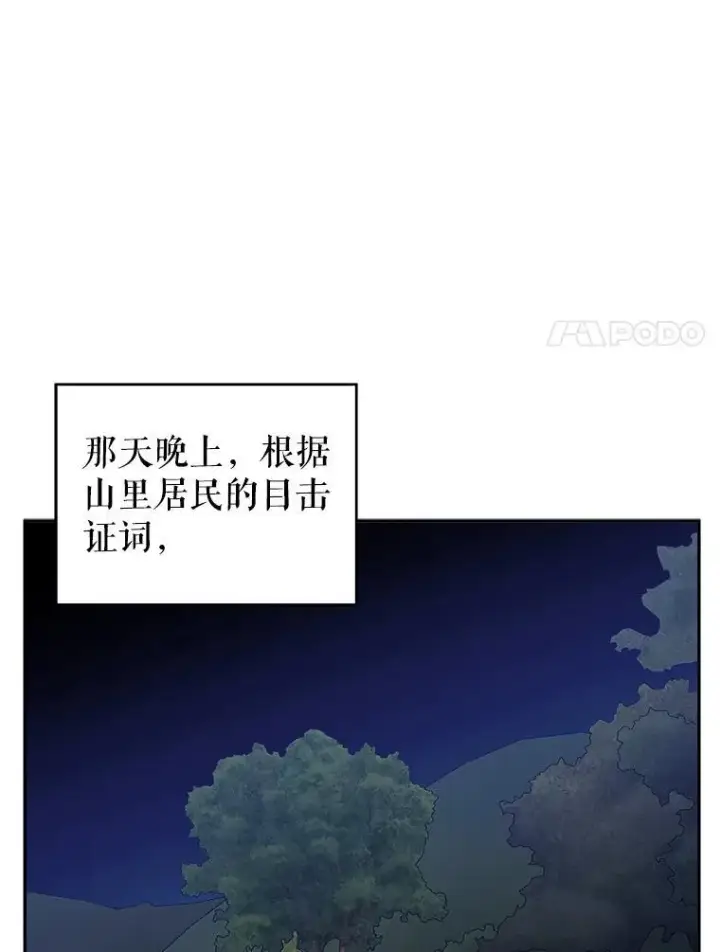 漫画《未来每步都是花路》87.自己的力量第54张图