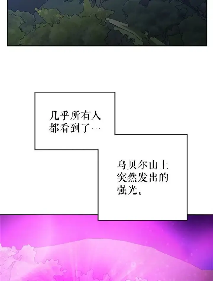 漫画《未来每步都是花路》87.自己的力量第55张图