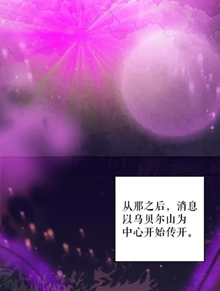 漫画《未来每步都是花路》87.自己的力量第56张图
