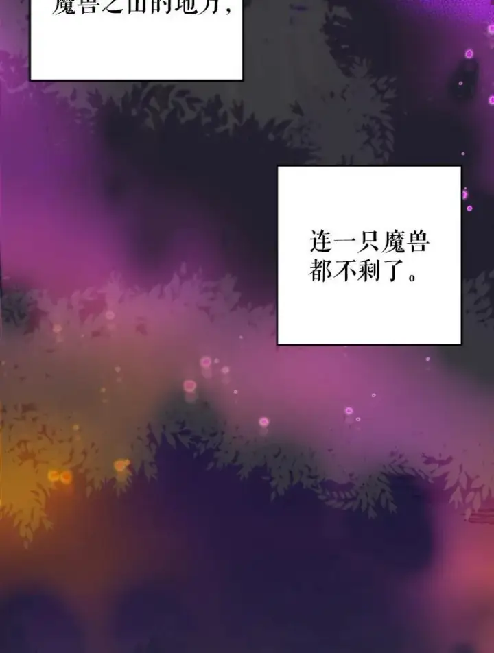 漫画《未来每步都是花路》87.自己的力量第58张图