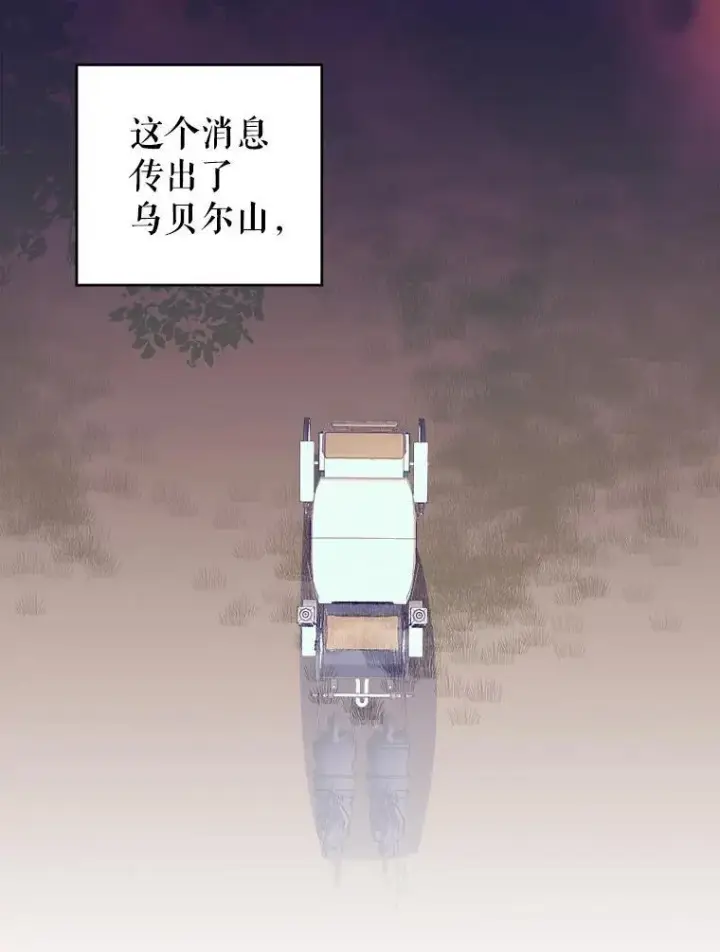 漫画《未来每步都是花路》87.自己的力量第59张图
