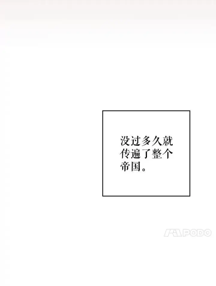漫画《未来每步都是花路》87.自己的力量第60张图