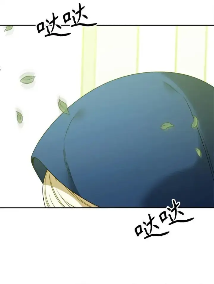 漫画《未来每步都是花路》87.自己的力量第63张图