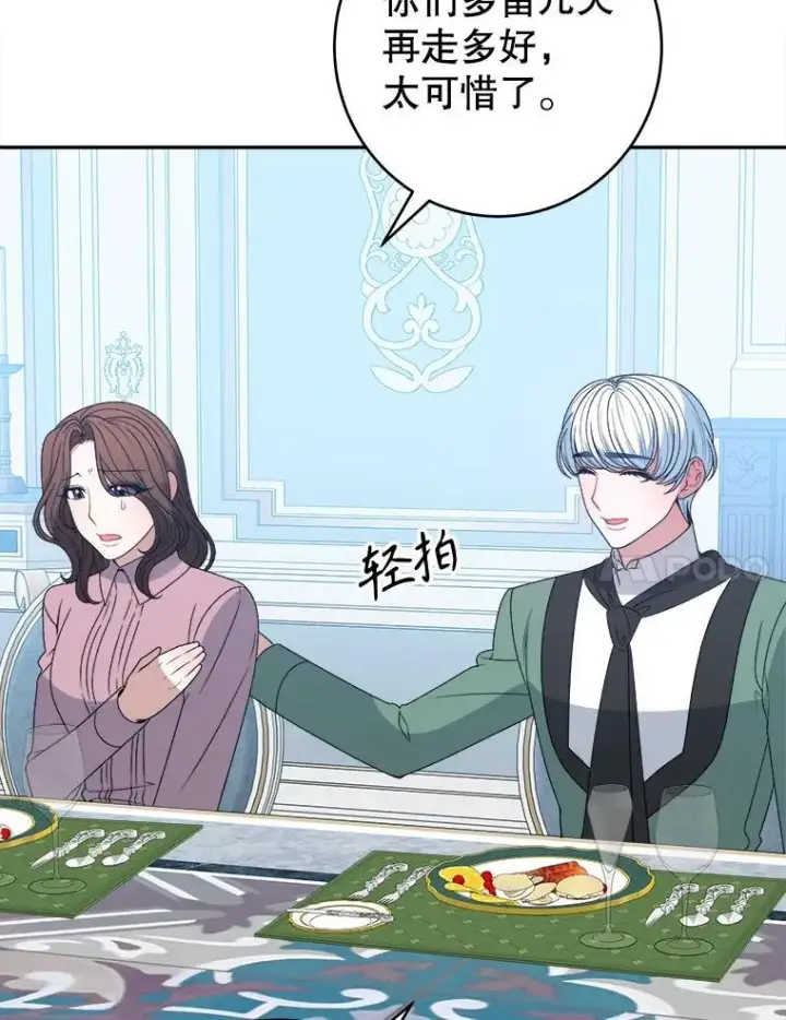 漫画《未来每步都是花路》87.自己的力量第7张图